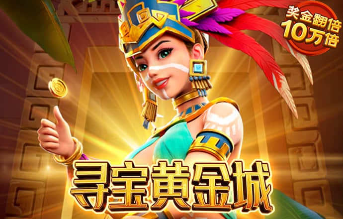pg麻将胡了